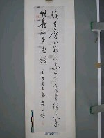 藏品(梁寒操書法)的圖片